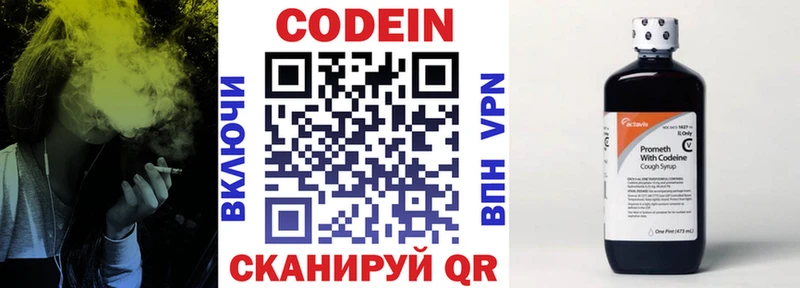 Купить закладки  Мурманск  Codein Purple Drank 