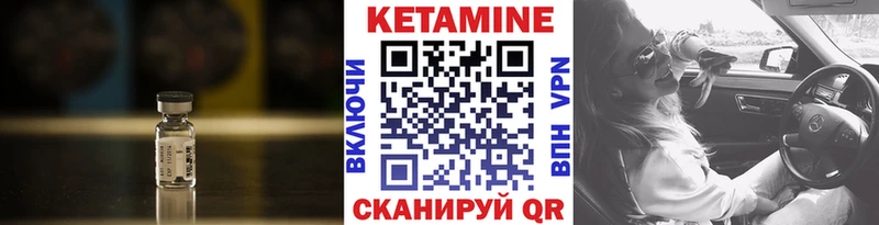 Кетамин ketamine Мурманск