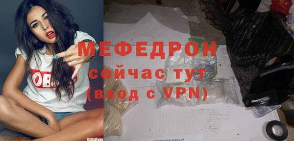 мефедрон Краснослободск
