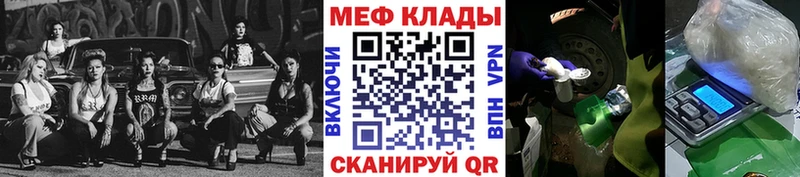 Меф мука  Купить закладки  Мурманск 
