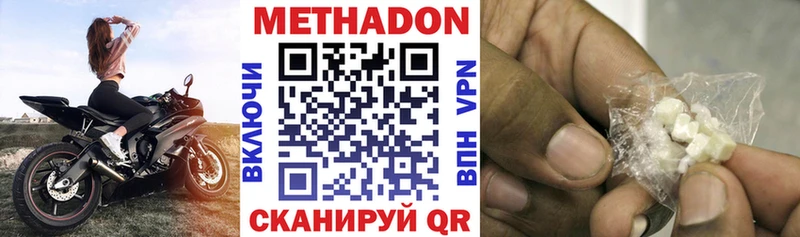 МЕТАДОН белоснежный  Купить  Мурманск 